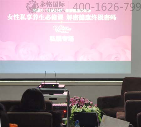 永铭国际女性健康活动 永铭国际女性健康活动