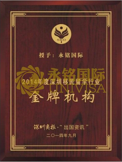 永铭国际