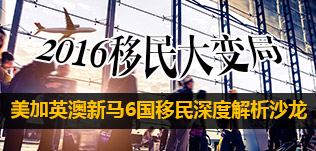 永铭国际投资移民