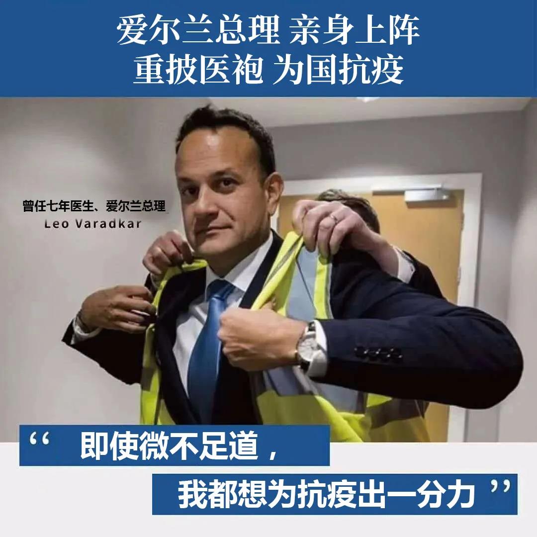 移民爱尔兰